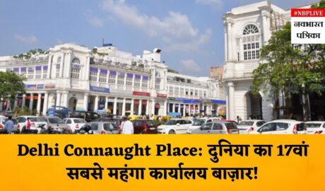 delhi-connaught-place-17th-costly-market-in-the-world