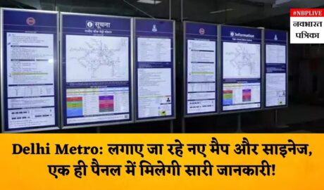 delhi-metro-news-dmrc-installing-new-led-light-signage-board-and-maps