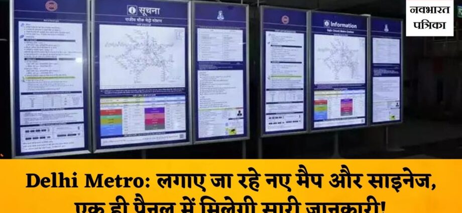 delhi-metro-news-dmrc-installing-new-led-light-signage-board-and-maps