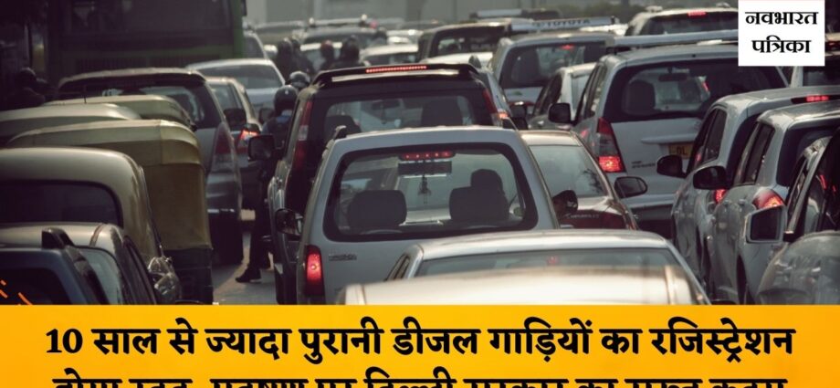 ngt-delhi-kejriwal-government-will-cancel-the-registration-of-diesel-vehicles
