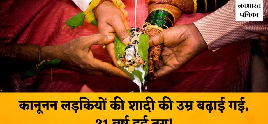 now-legal-marriage-age-will-be-21-years-for-girls-in-india