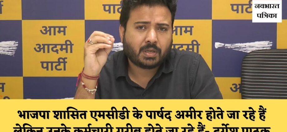 MCD Election AAP leader Durgesh Pathak says BJP looted civic bodies,